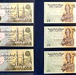  EGYPT - ΑΙΓΥΠΤΟΣ 3X1 50 Piastres Banknote 2004 UNC