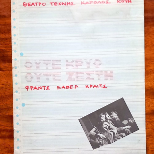 Oute Kryo Oute Zesti play like new, Franz Xaver Kraits