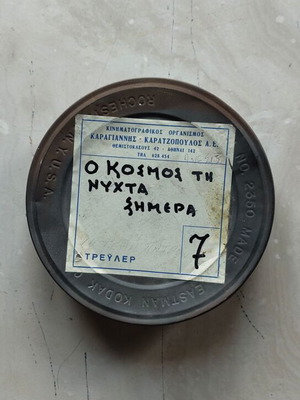 Ταινία συλλεκτική 1976 Il Mondo di notte, oggi σαν καινούργιο