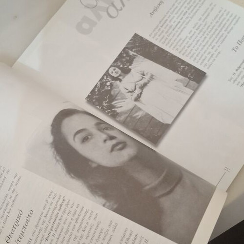 Aliki biography book, a life like a fairy tale