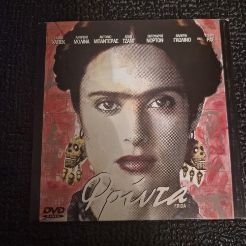 Frida DVD biographical drama used with subtitles