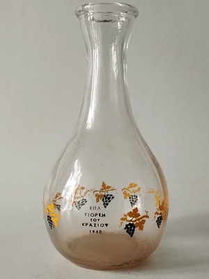 Μικρή καράφα κρασιού μεταχειρισμένη από γιορτή κρασιού ΕΟΤ Ε.Π.Λ. 1960
