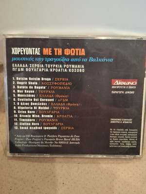 Χορεύοντας με τη Φωτιά CD σαν καινούργιο, folk