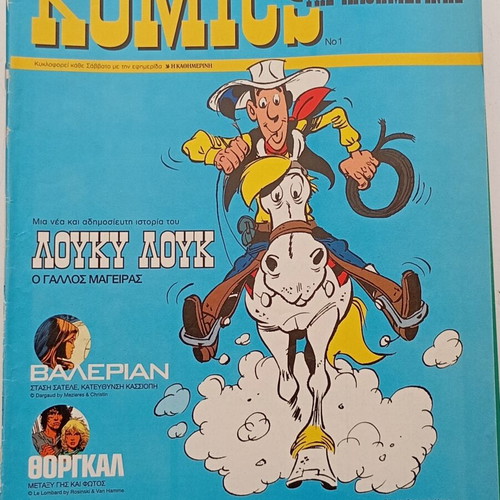 Komics tis Kathimerinis comics like new, 27 issues