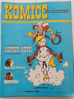 Komics tis Kathimerinis comics like new, 27 issues