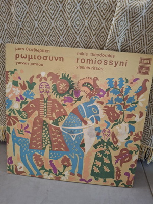 Romiossyni LP used, Mikis Theodorakis and Yiannis Ritsos, gatefold