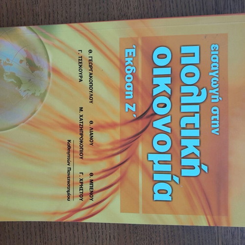 Preparation books for National School of Public Administration like new