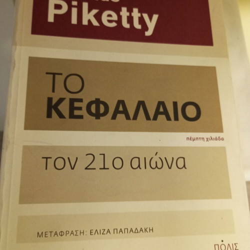 Thomas Piketty Capital in the 21st Century book like new, Greek