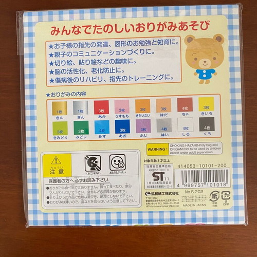 Origami paper new, 18 colors, 50 sheets, 15x15 cm, made in Japan