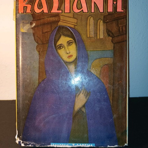 Kassiani book used in good condition