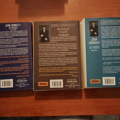 John Connolly three books like new, The Gates, The Killing Kind, The Lovers