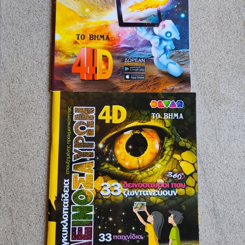 Augmented Reality Encyclopedias Space and Dinosaurs like new