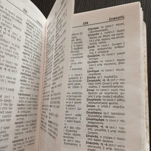 Interpretive Orthographic Dictionary of Dimotiki like new, monotonic edition