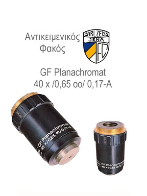 Carl Zeiss Jena GF Planachromat 40x/0.65 microscope objective lens