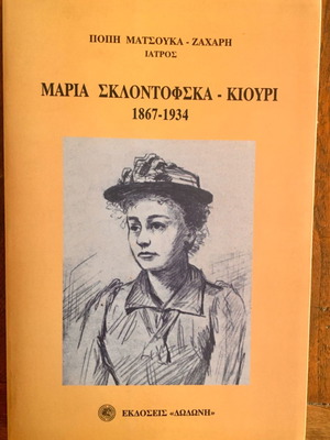 Maria Sklodowska-Curie 1867-1934 used book