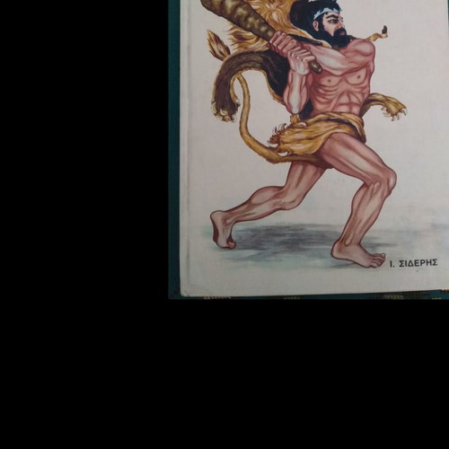 Children's books used, Herakles, The Three Musketeers, Rigas Feraios