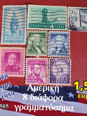 Αμερική 8 γραμματόσημα 1950, 1954, 1959