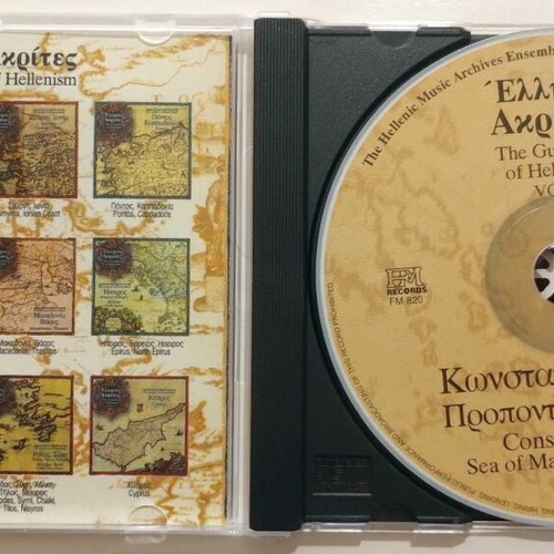 Ellines Akrites The Guardians Of Hellenism Vol.5 CD near mint, traditional