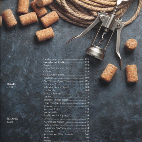 Wine Encyclopedia used, collective work Pierre Larousse, 2 books