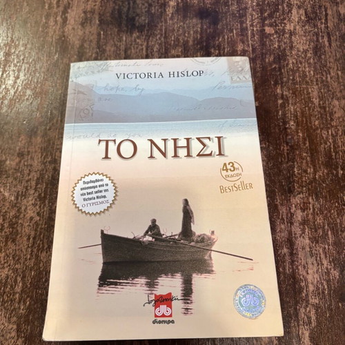 Book To Nisi like new