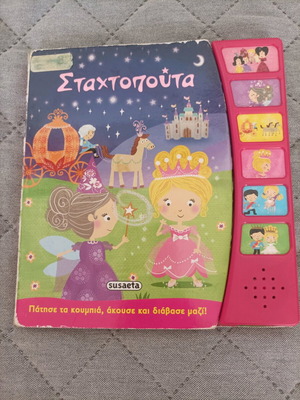 Cinderella Storybook used with narration