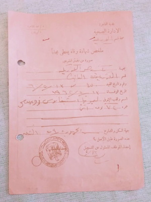 Greek Community Death Certificate Egypt 1962 used, collectible document