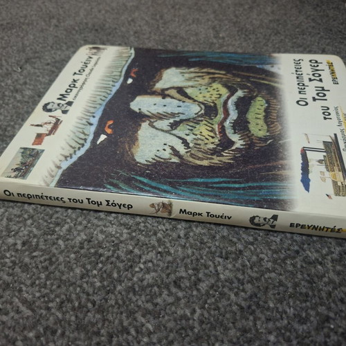 The Adventures of Tom Sawyer book used, Greek