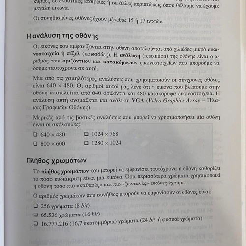 Excel Book for Computer