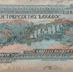 КОЛЕКЦИОНЕРСКА БАНКНОТА 1927 100 ДРХ