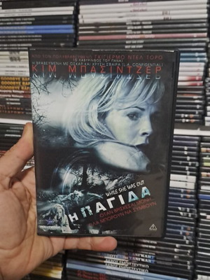 While She Was Out DVD used, action adventure thriller with subtitles