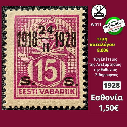 Estonia 1928 Stamp new, high value