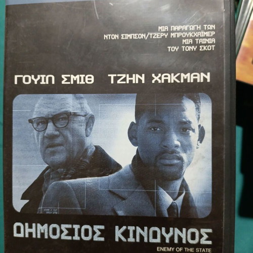 Enemy of the State DVD like new