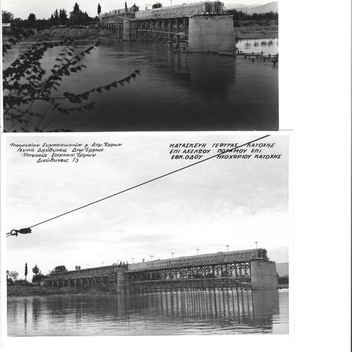 Φωτογραφίες γέφυρας Αχελώου μεταχειρισμένες, 6 τεμάχια Μελετζή