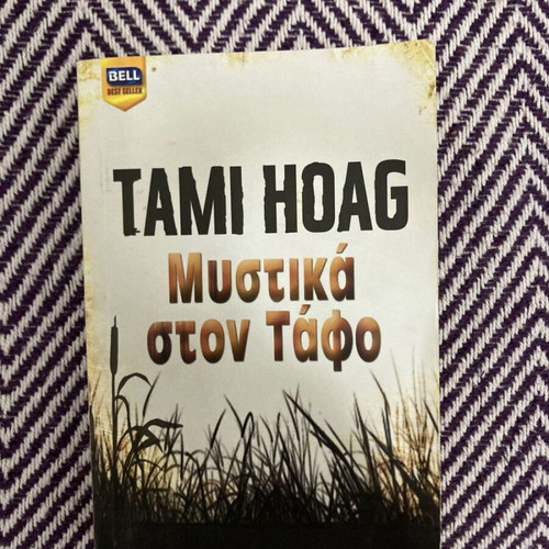 Secrets in the Grave book used