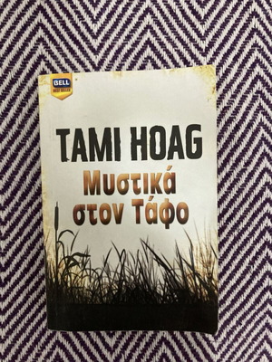 Secrets in the Grave book used