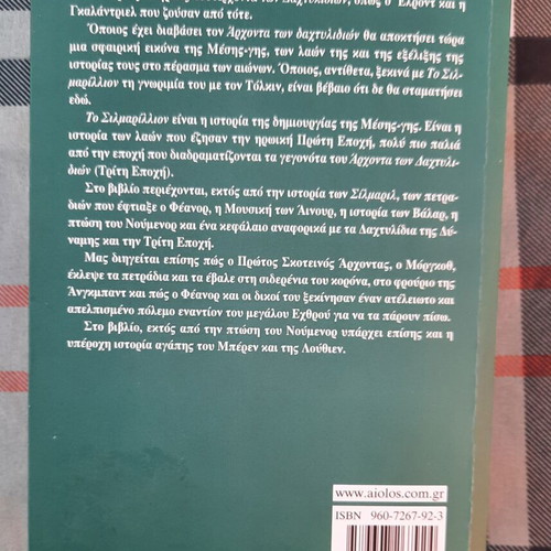The Silmarillion book by J.R.R. Tolkien