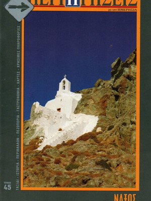 Perigiseis Naxos issue 45 new travel magazine