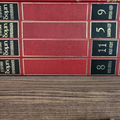 Domi Encyclopedias used, set of 18 volumes