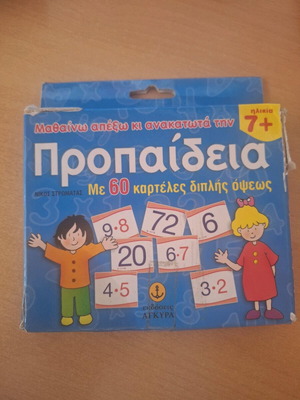 Propaideia cards like new for learning