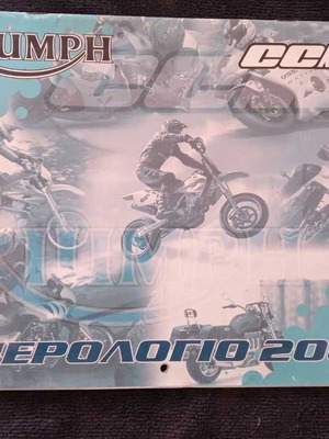 Ημερολόγιο Triumph GGM 2004 μεταχειρισμένο