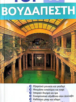Budapest Eyewitness Travel Tourist Guide new