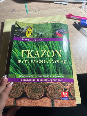 Book Gazon Ground Cover Plants like new