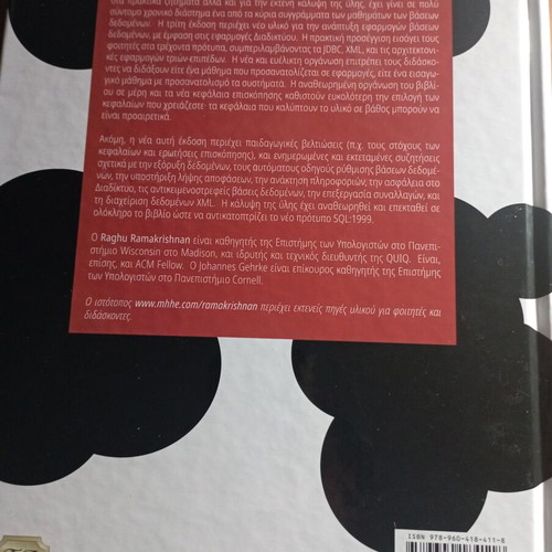 Database Management Systems 3rd Edition new