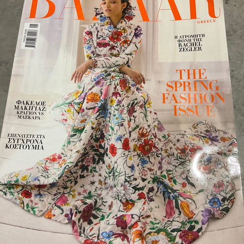 Bazaar Magazine May 2026 Issue 343 Like New