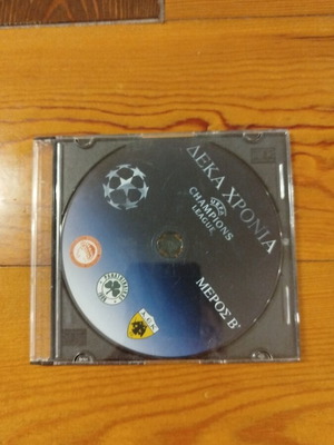 Δέκα Χρόνια Ελληνικές Ομάδες UEFA Champions League DVD, Μέρος Β'