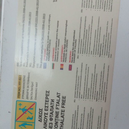 Αλαξιέρα μωρού μήκος 80εκ. με μαξιλαράκια δεξιά αριστερά μεταχειρισμένη