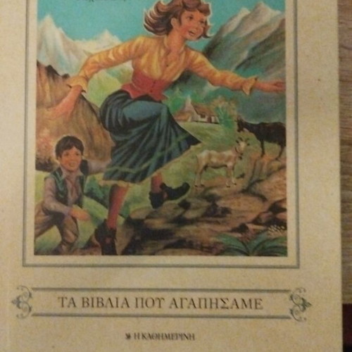 Book Xainti The Little Mountain Girl new condition