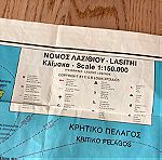  Νομός Λασιθίου Παλιός χάρτης