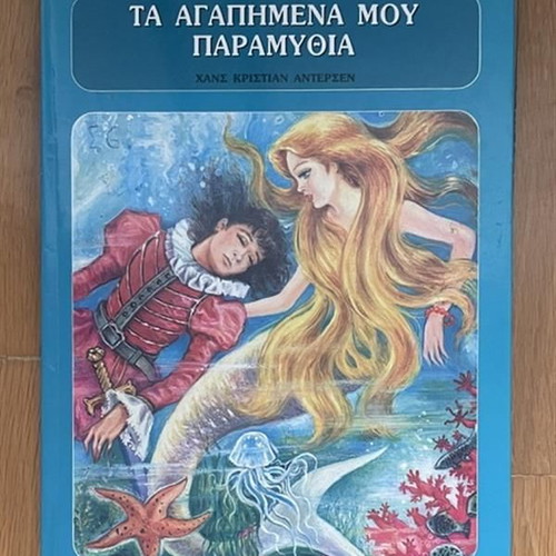 My Favorite Fairy Tales children's book used, Hans Christian Andersen