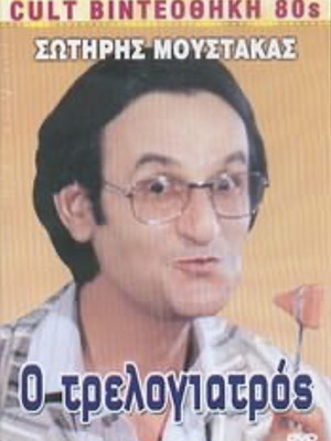 Greek movie VHS tapes used, pack of 10, 1980-1990